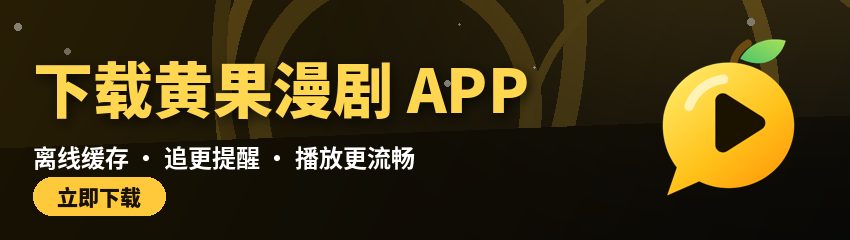 下载 APP